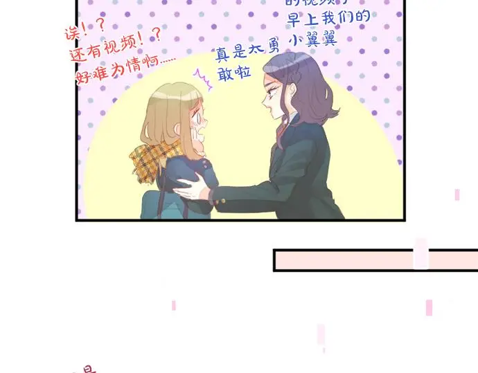 第305话 大家的应援 第63页