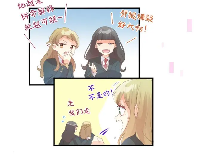 第305话 大家的应援 第64页