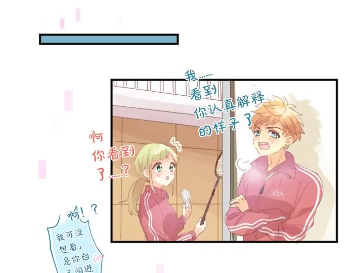 第305话 大家的应援 第65页