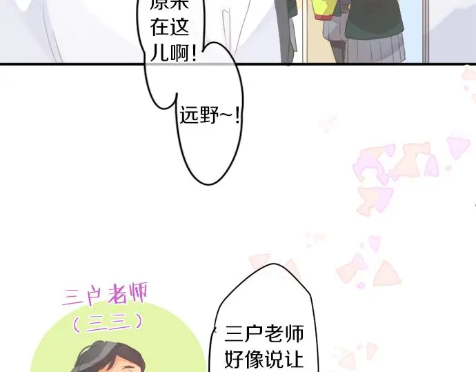 第305话 大家的应援 第68页