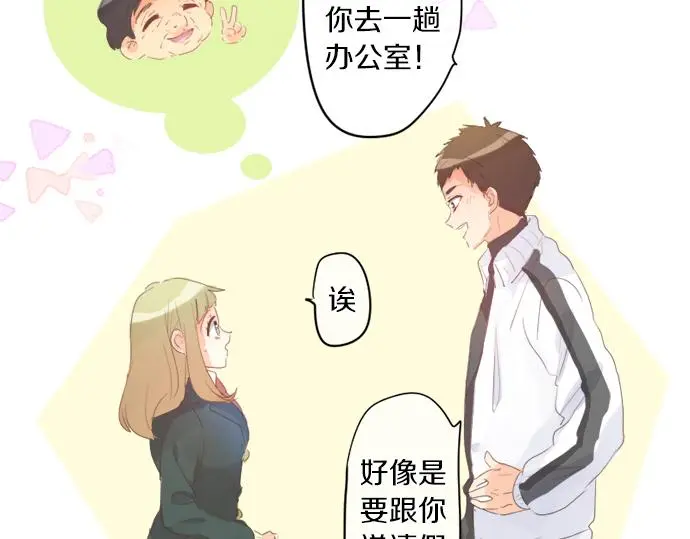 第305话 大家的应援 第69页