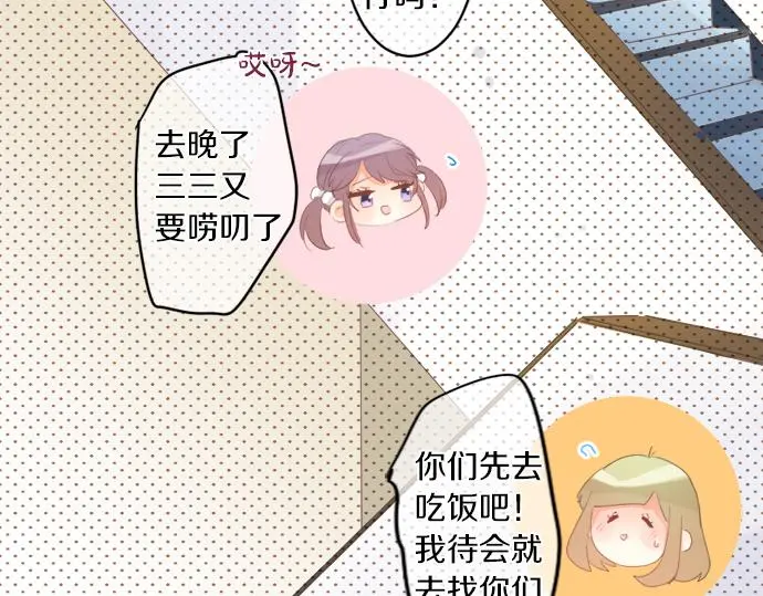 第305话 大家的应援 第71页