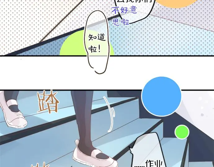 第305话 大家的应援 第72页