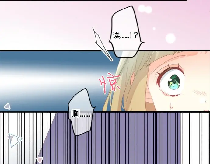 第305话 大家的应援 第75页