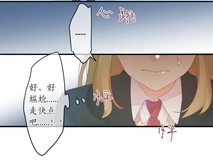 第305话 大家的应援 第78页