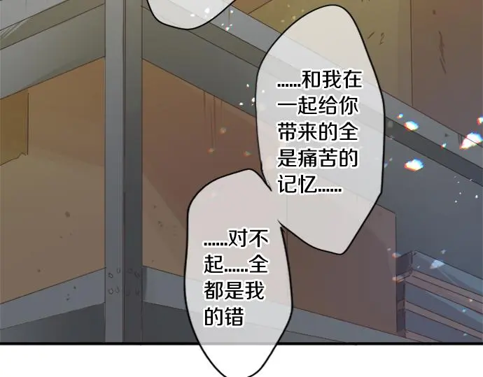 第306话 初恋的记忆 第28页