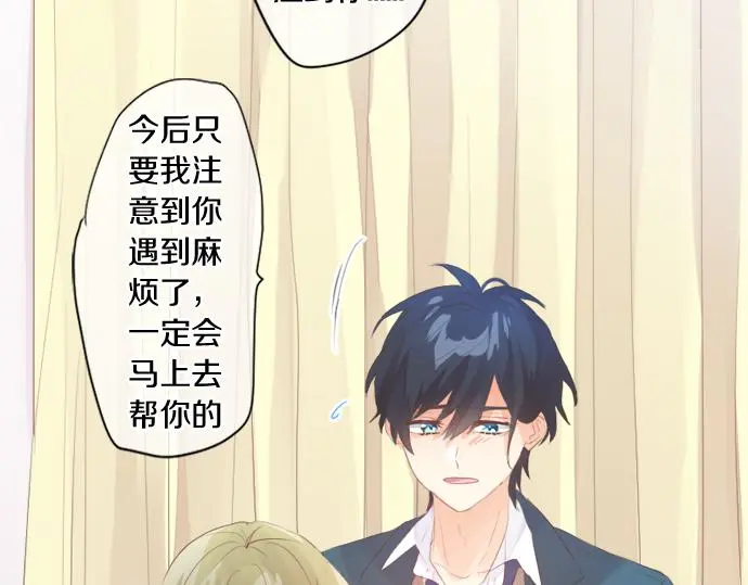 第306话 初恋的记忆 第32页