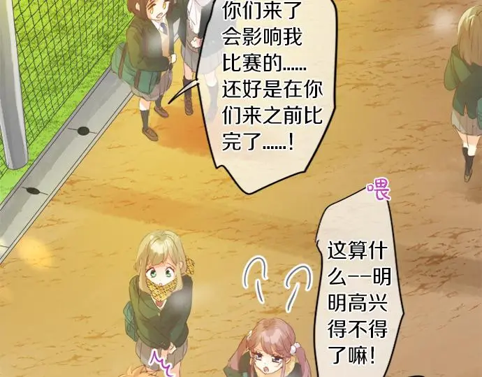 第307话 下定决心 第47页