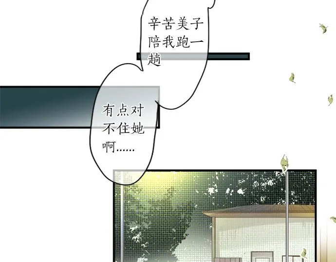 第307话 下定决心 第60页