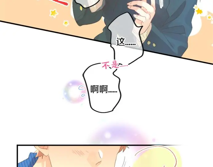 第308话 心有顾忌 第11页