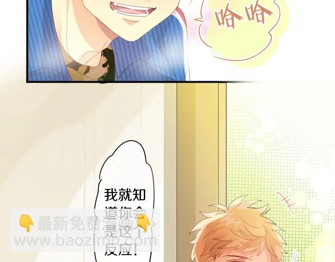第308话 心有顾忌 第12页