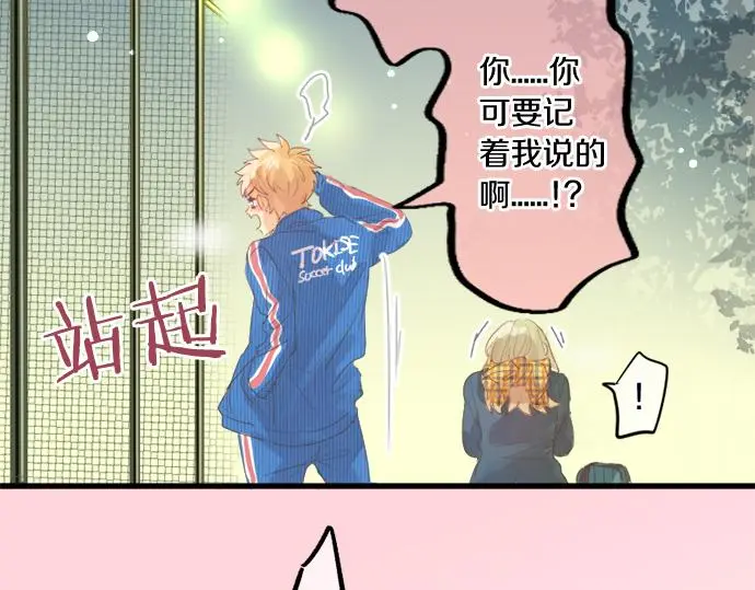 第308话 心有顾忌 第16页