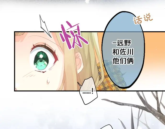第308话 心有顾忌 第26页