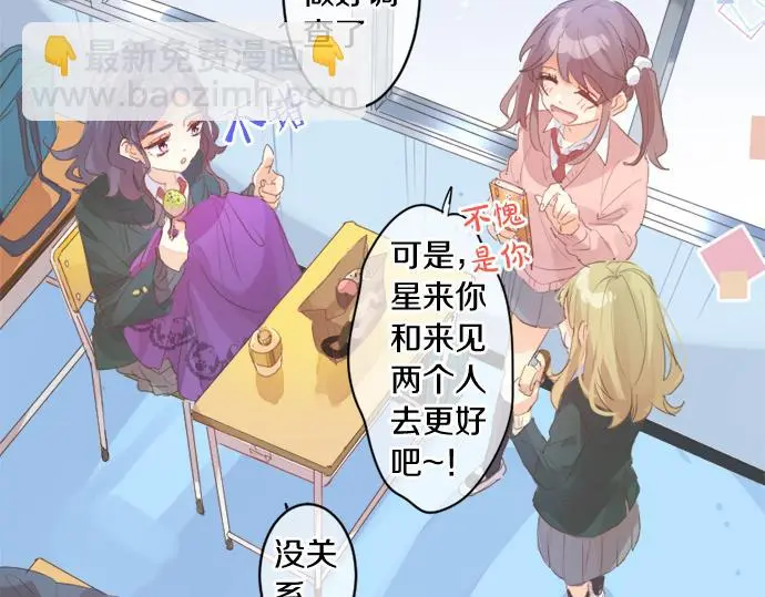 第308话 心有顾忌 第42页