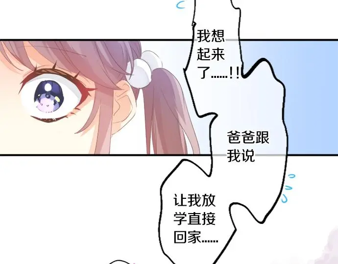 第308话 心有顾忌 第45页