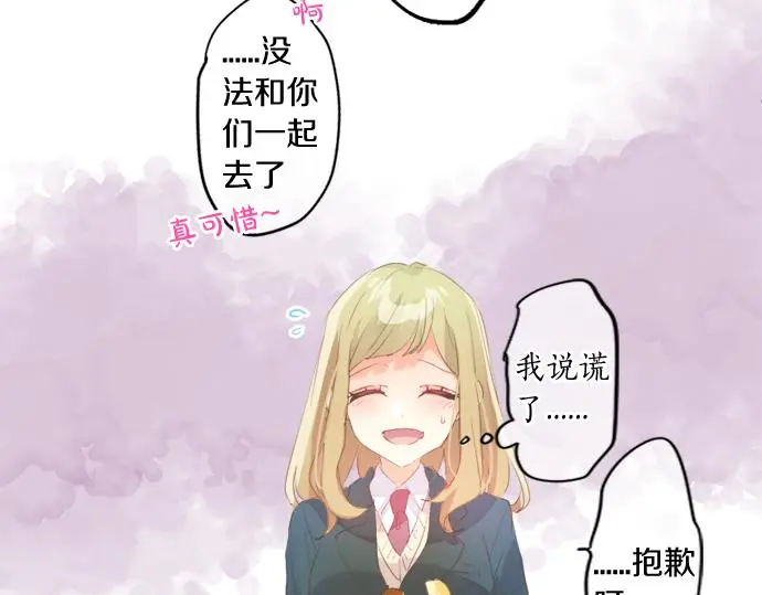 第308话 心有顾忌 第46页
