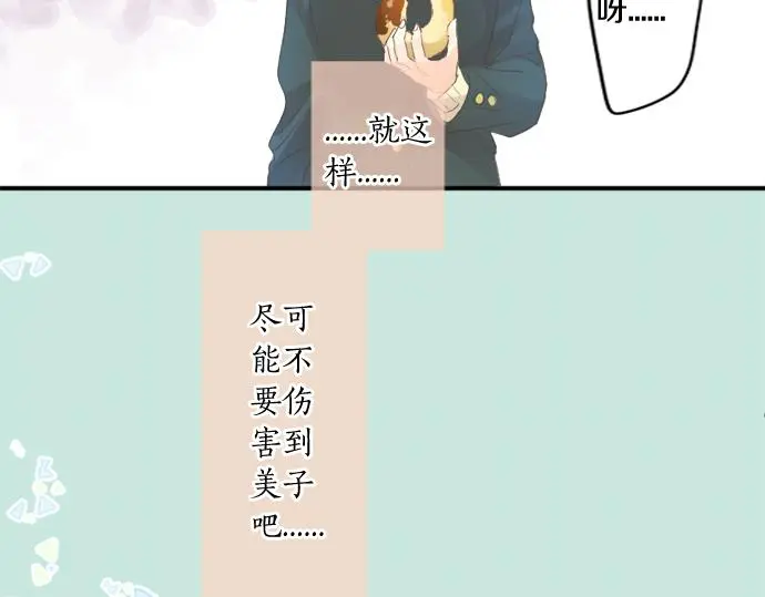 第308话 心有顾忌 第47页