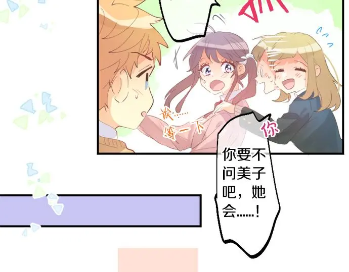 第308话 心有顾忌 第51页