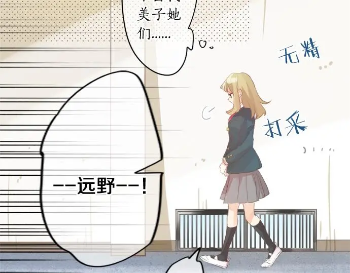 第308话 心有顾忌 第60页