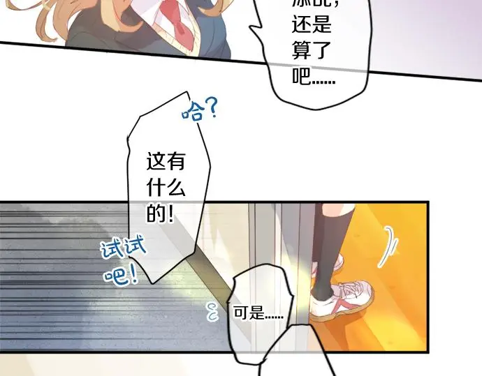 第308话 心有顾忌 第66页