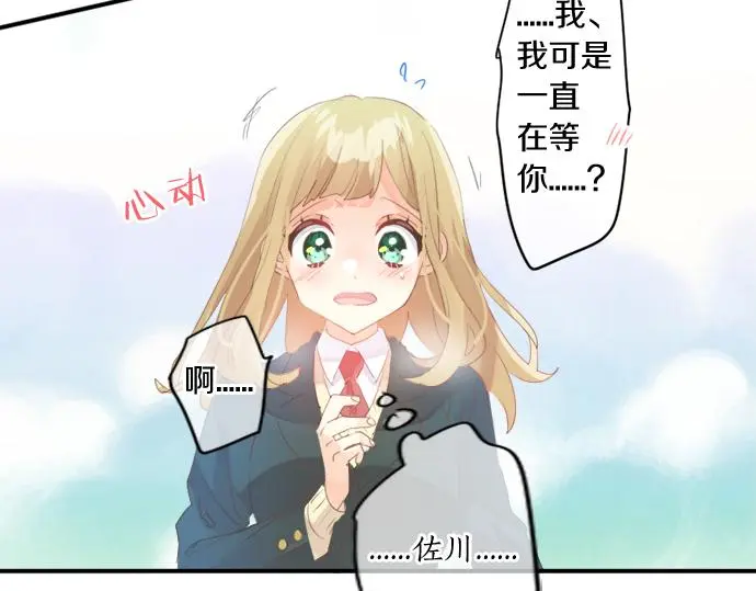 第308话 心有顾忌 第69页