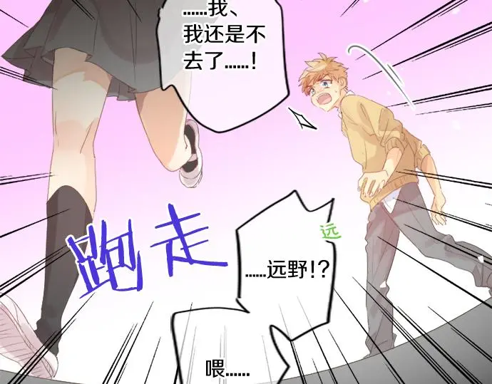 第308话 心有顾忌 第73页