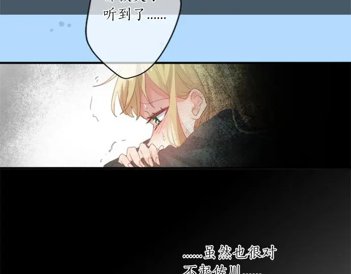 第309话 正式这份感情 第10页