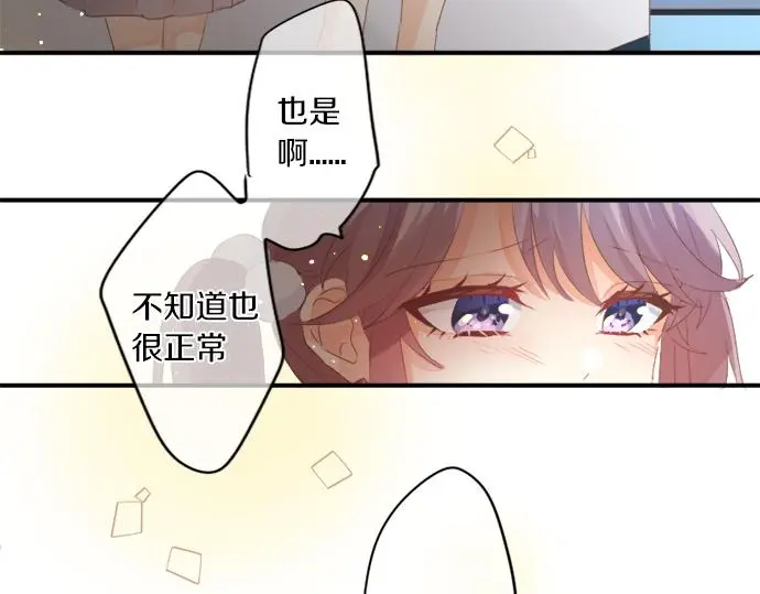 第309话 正式这份感情 第40页