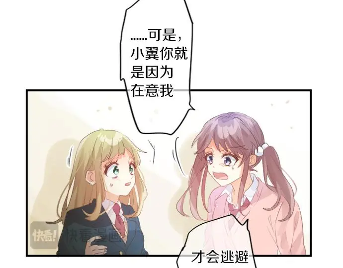 第309话 正式这份感情 第43页