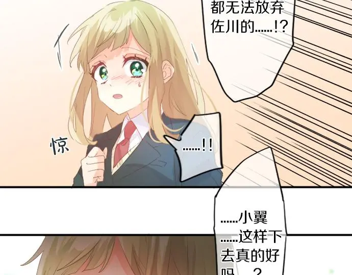 第309话 正式这份感情 第45页