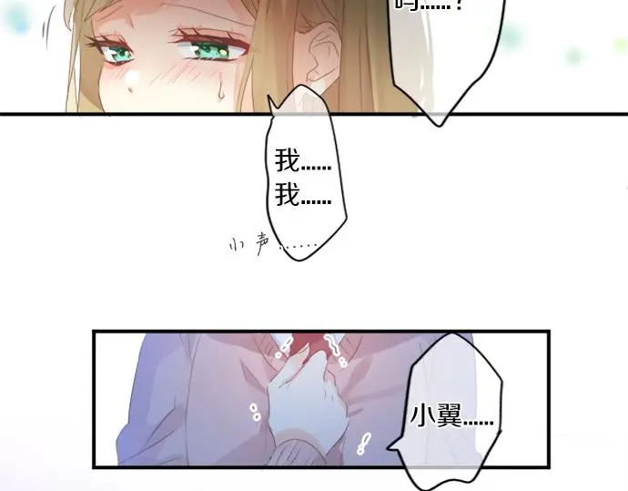 第309话 正式这份感情 第46页