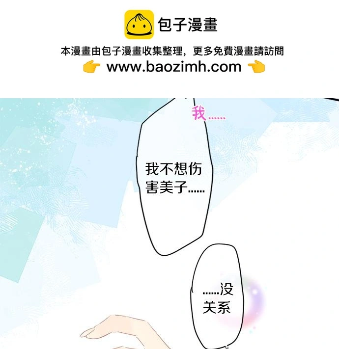 第309话 正式这份感情 第58页