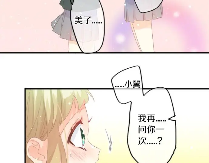 第309话 正式这份感情 第61页