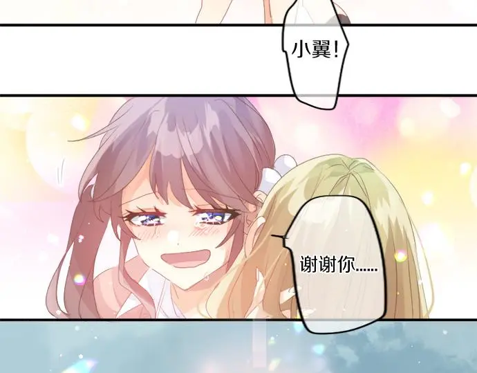 第309话 正式这份感情 第66页