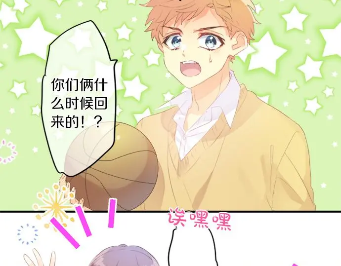 第309话 正式这份感情 第69页