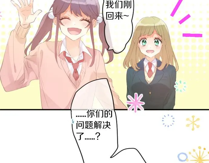 第309话 正式这份感情 第70页