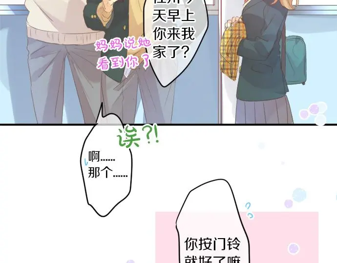 第310话 爸爸的担忧 第40页