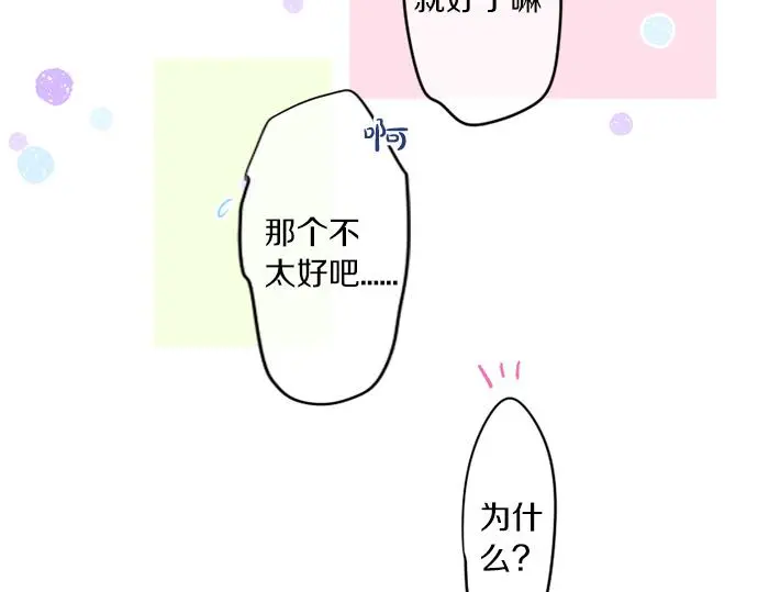 第310话 爸爸的担忧 第41页