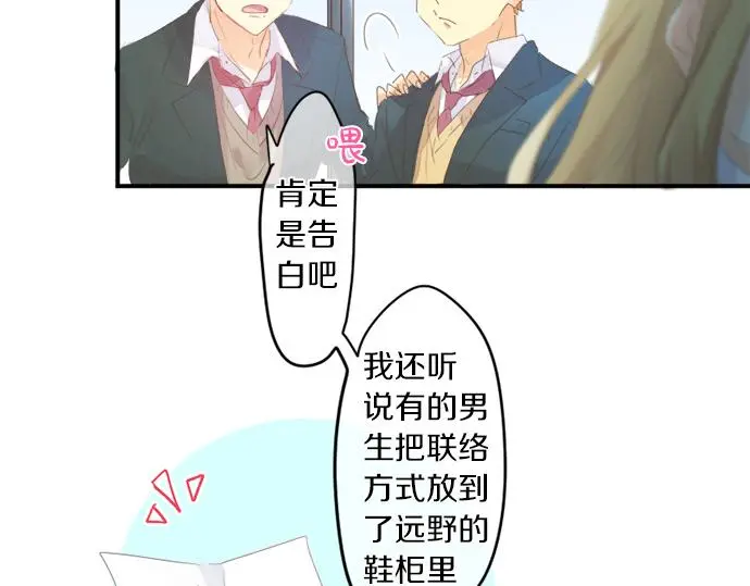 第310话 爸爸的担忧 第49页