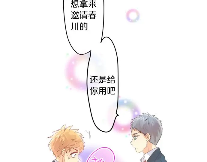 第310话 爸爸的担忧 第60页