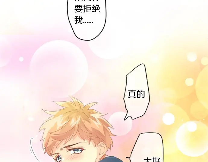 第311话 爸爸的预感 第18页