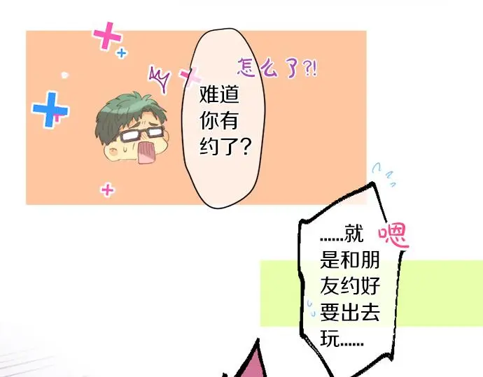 第311话 爸爸的预感 第36页