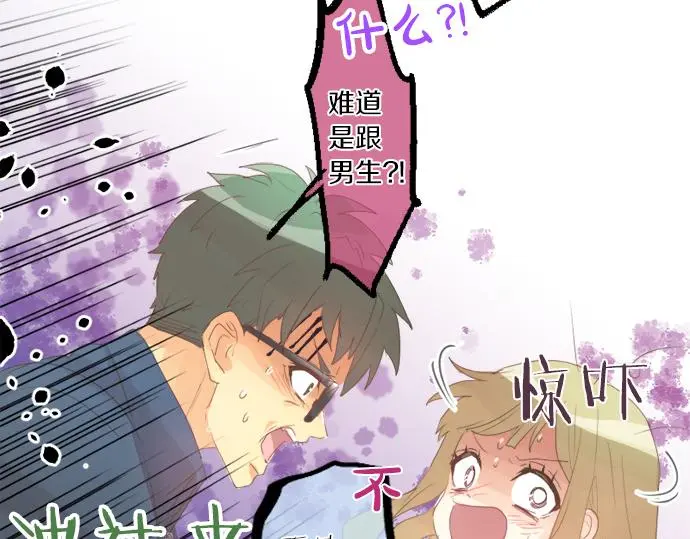 第311话 爸爸的预感 第37页