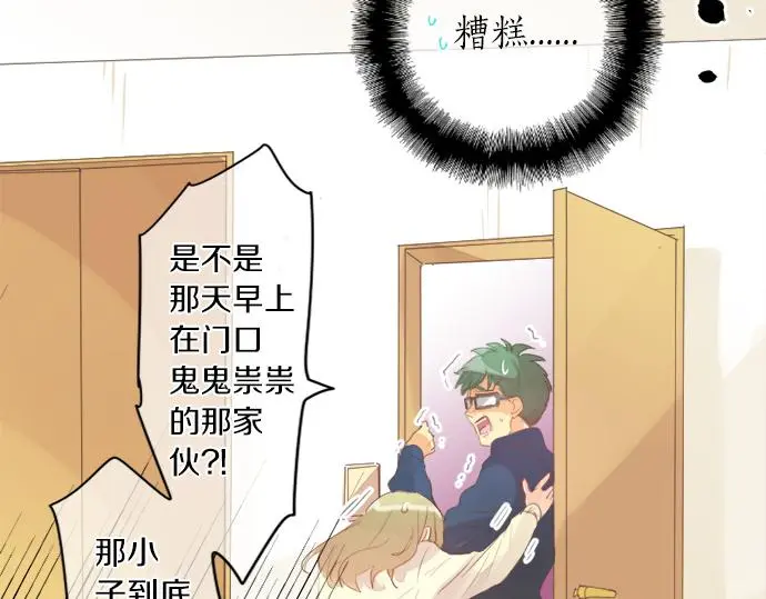第311话 爸爸的预感 第39页