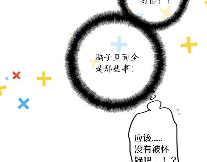 第181话 帮助 第11页