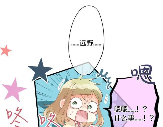 第181话 帮助 第13页