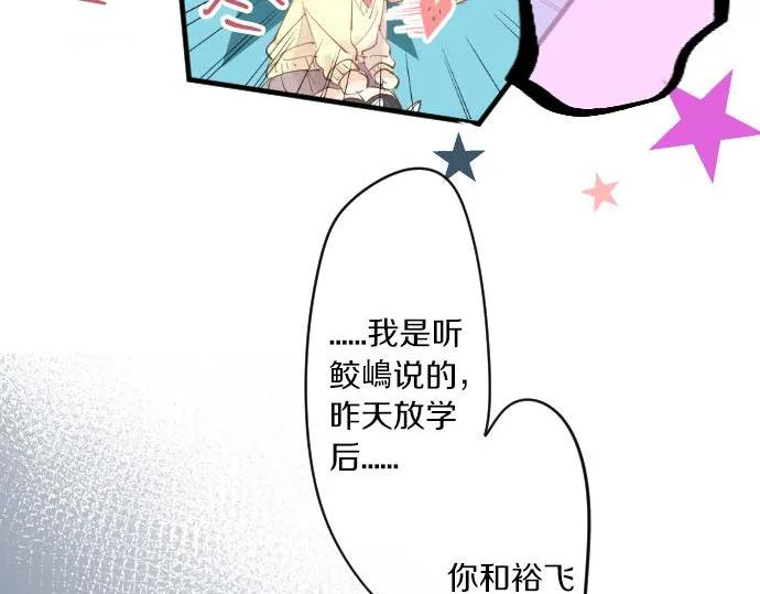 第181话 帮助 第14页
