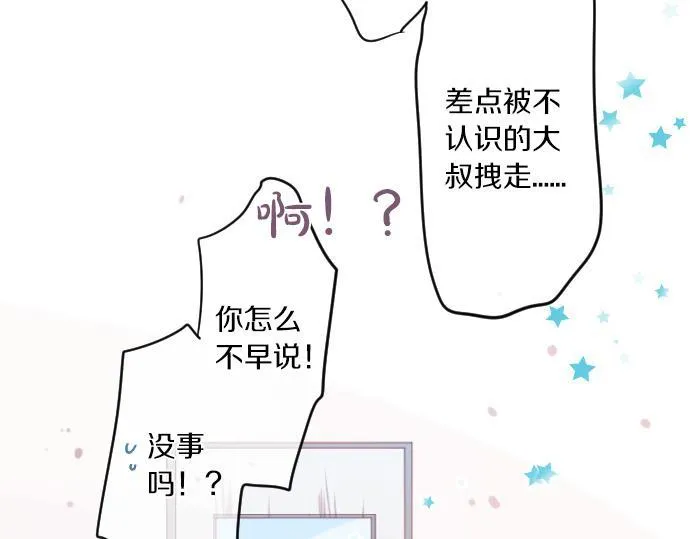 第181话 帮助 第17页