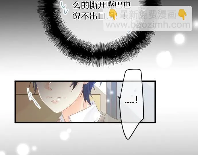 第181话 帮助 第22页