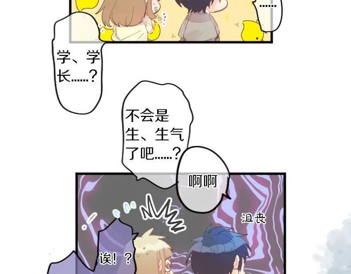 第181话 帮助 第25页